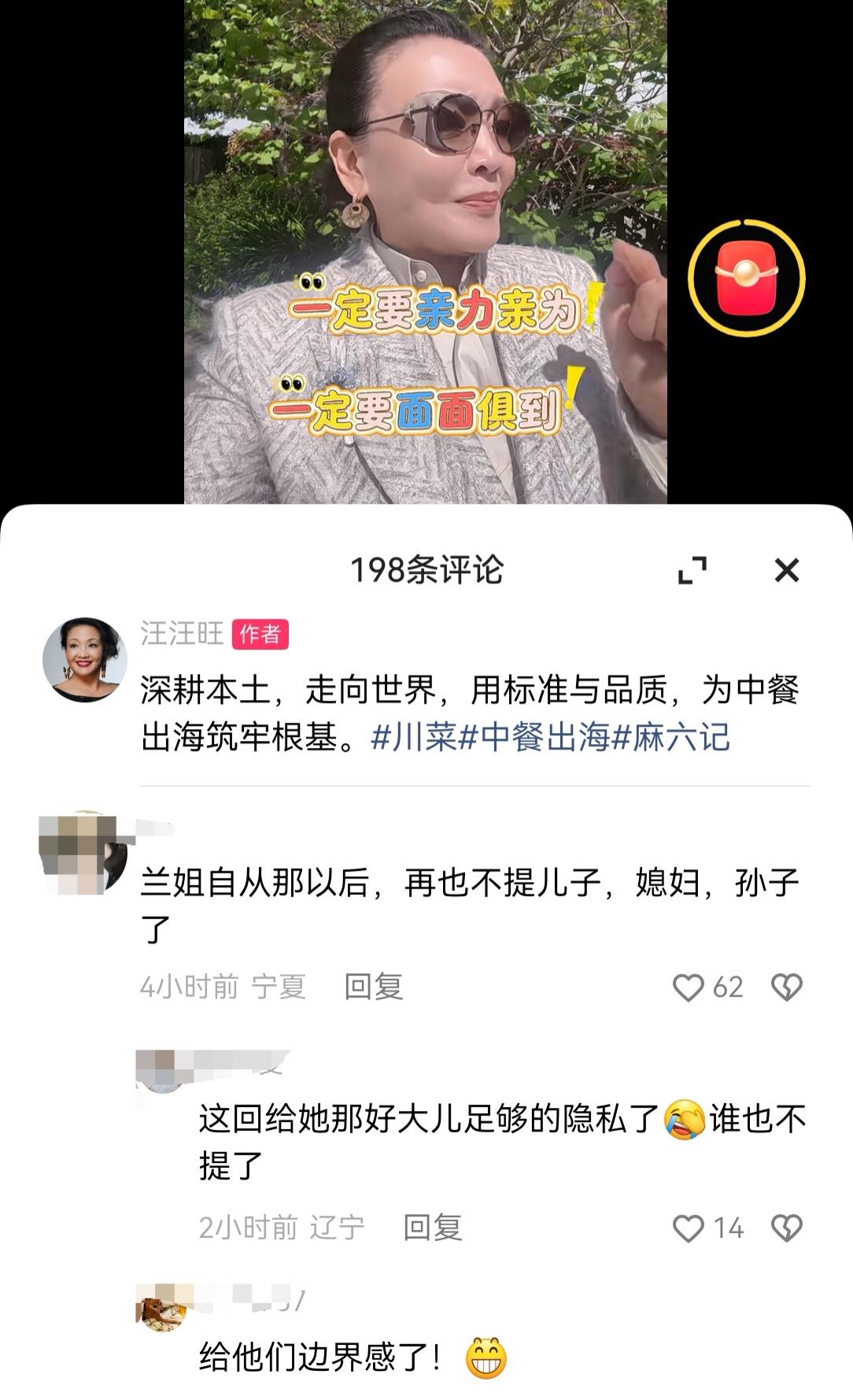 张兰又有新动态。
自汪小菲撇清麻六记与张兰毫无关系后，张兰就再也没有提前汪小菲，