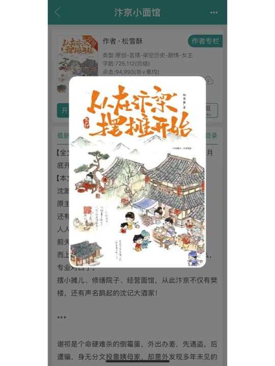 大姐头x倒霉蛋，穿越+种田文+美食向