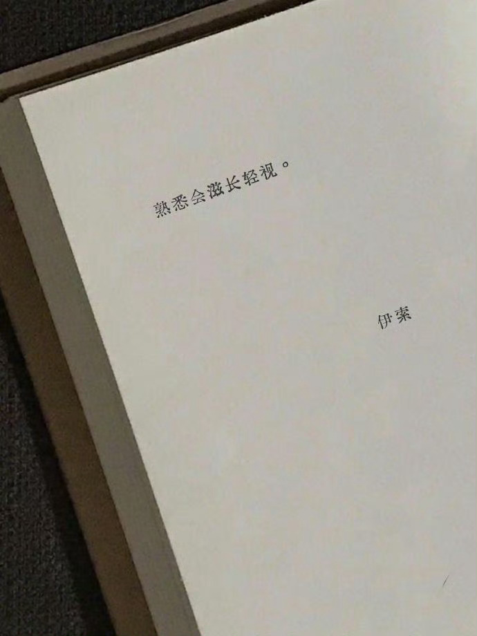作家们那些一针见血的文字 ​​​
