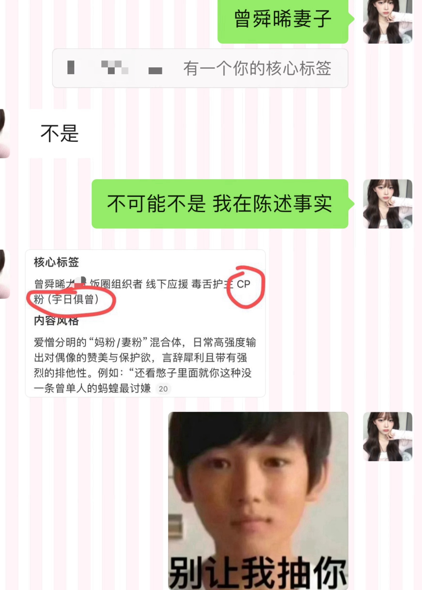 你有病是不是、、关掉！