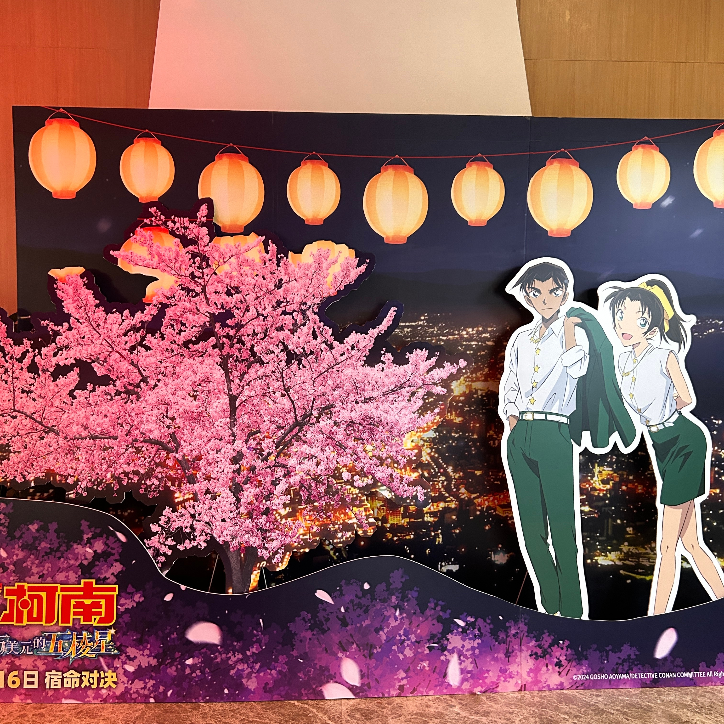 #名侦探柯南:百万美元的五棱星##柯南新剧场版首映口碑# 感谢🙏🏻北京柯南首