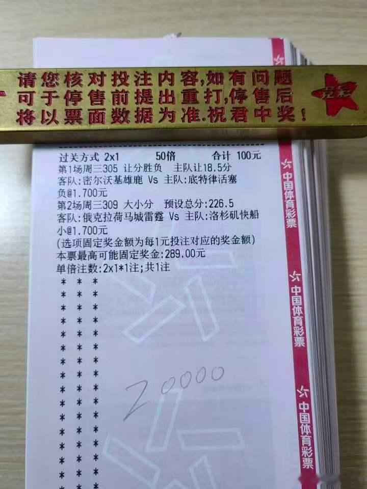 4月8号   篮球305    雄鹿 VS 活塞309    雷霆 VS 快船篮