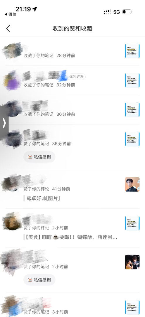 看出来都到上海了都又开始搜鹭卓打卡和美食了
