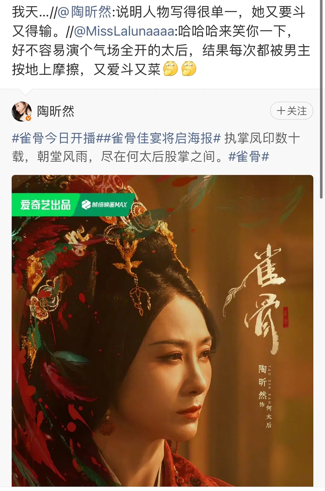 陶昕然好敢说 就真的是宝宝权谋hhh古偶配角都是工具人属性 不晓得怎么粉丝还在吹