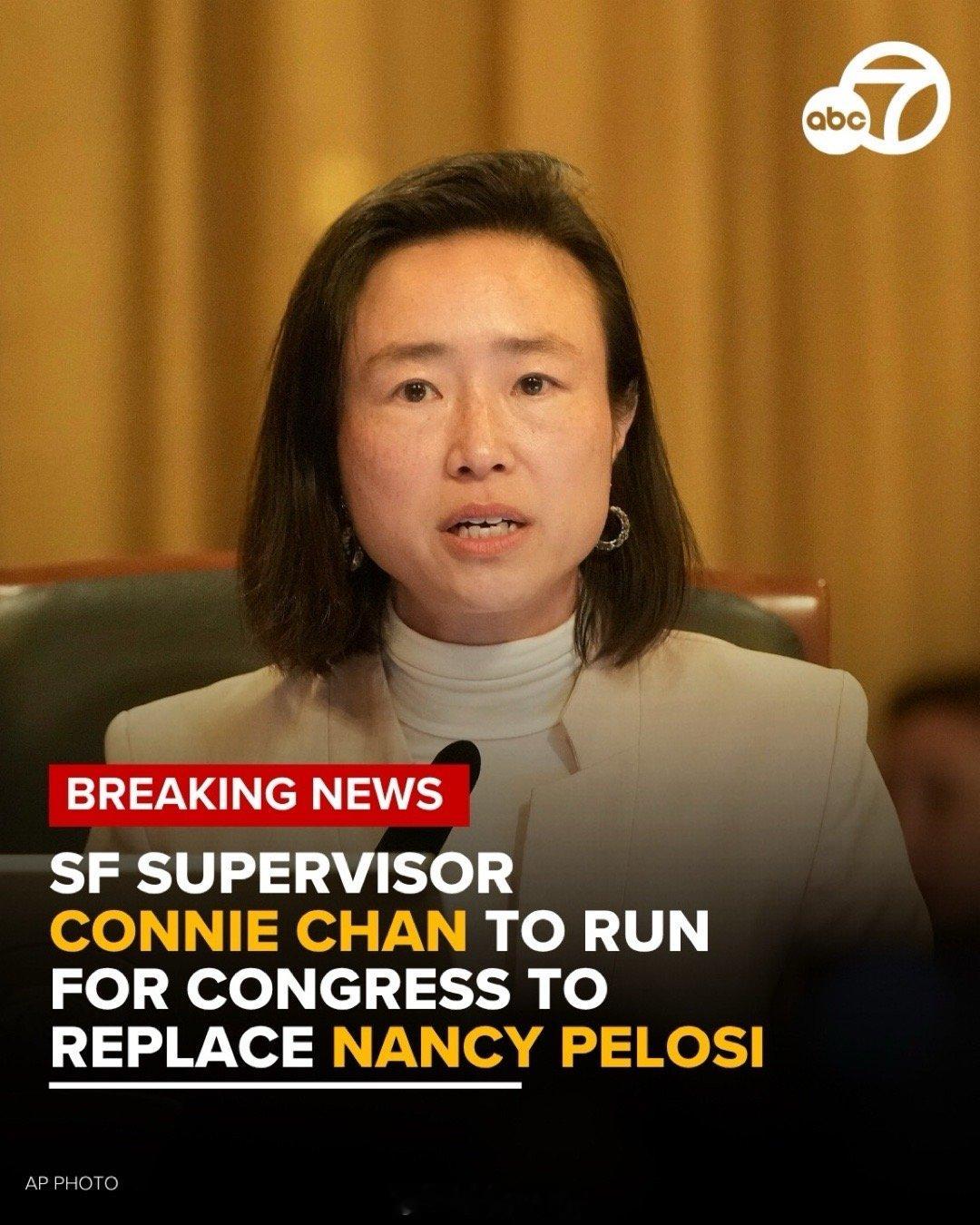 旧金山监事(市议员)陈诗敏(Connie Chan)宣布竞选佩洛西留下的加州第1