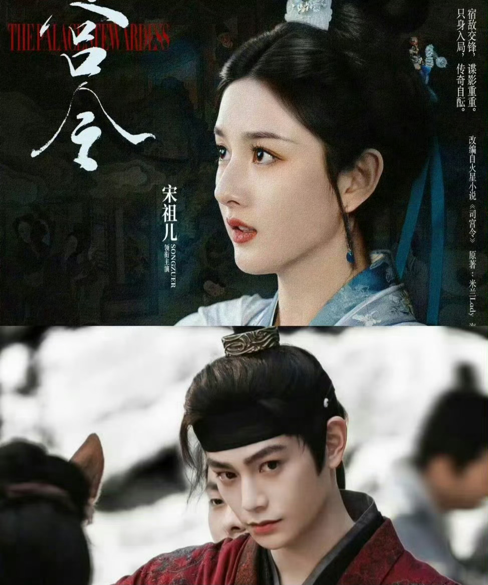 颜控福利时间到！丁禹兮和宋祖儿《司宫令》开机同框，这组合光是站在一起就养眼度满分