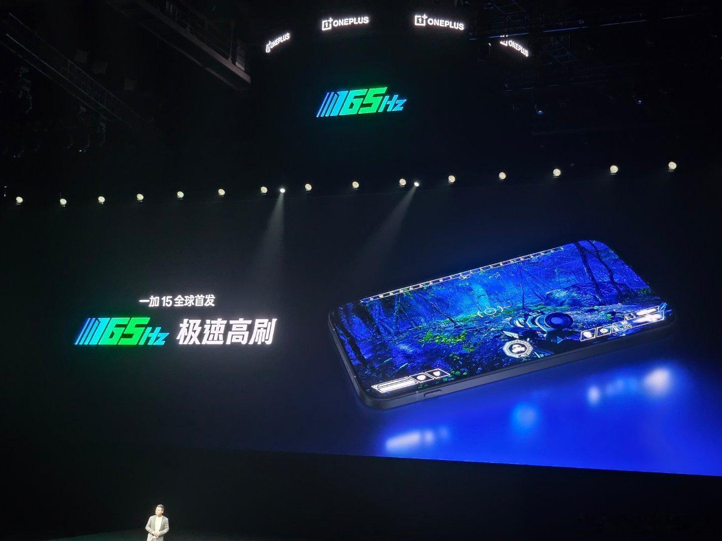 一加15正面采用了165Hz刷新率的屏幕，也是目前手机端最高刷新率的屏幕了，目前