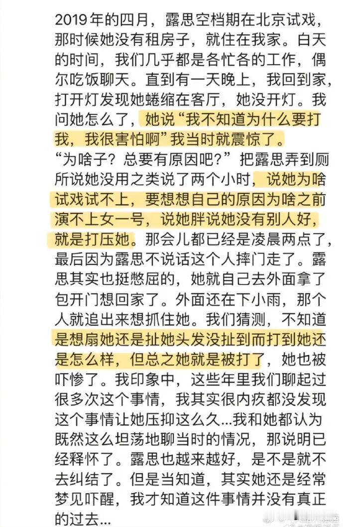 于正的好闺蜜对赵露思物理攻击，于正对赵露思精神攻击，不愧是好朋友[微笑] 