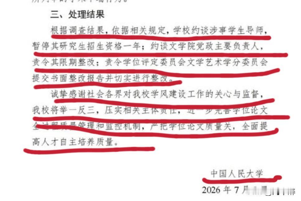 最新消息！人大工作效率令人叹服！第一时间成立启动调查程序未发现蒋方舟存在学术不端