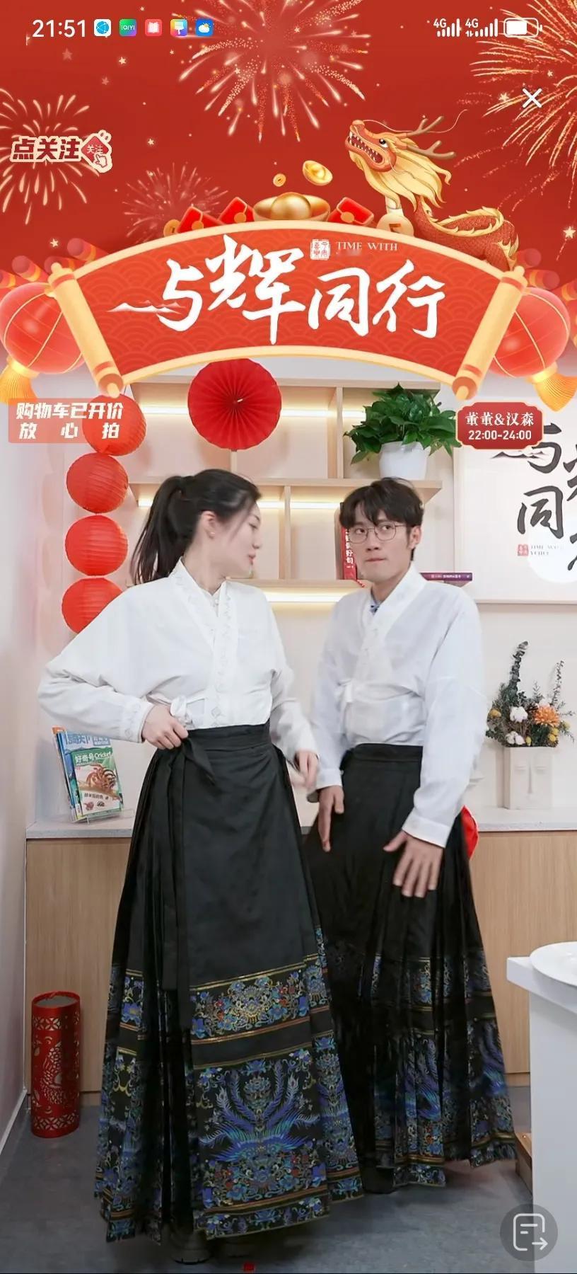 花泽鹏穿马面裙了，观众们说鹏鹏穿起来像围裙，像大厨。
盼盼穿这套马面裙，看起来好