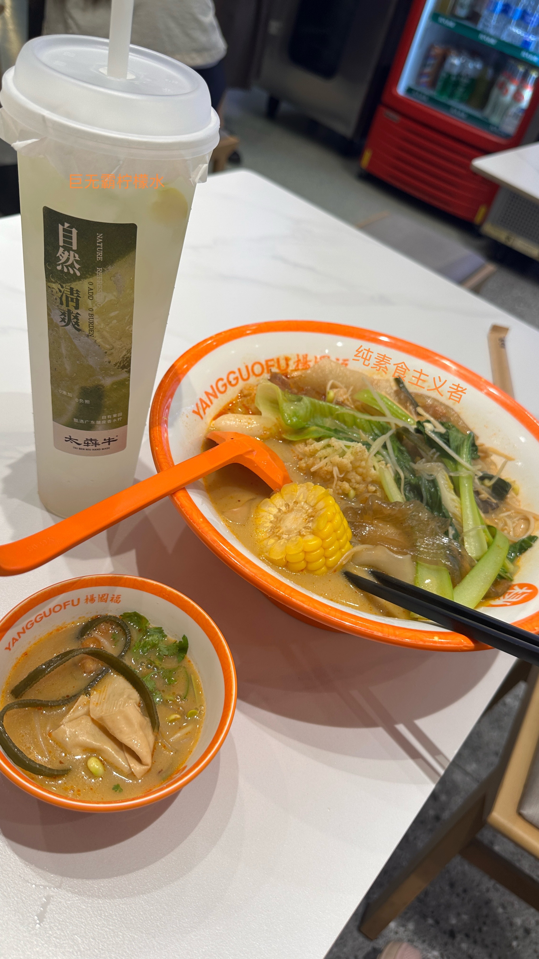 杨国福麻辣烫在我心里是顶流[馋嘴] ​​​