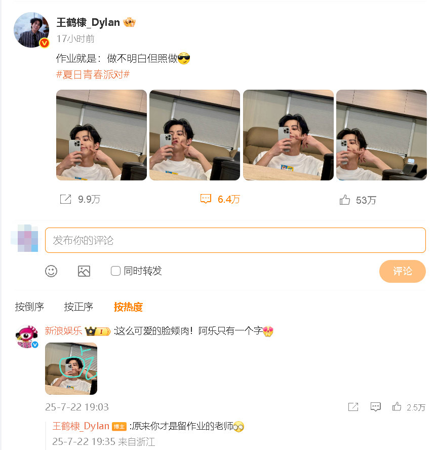 王鹤棣铁壁男 晒对镜自拍捏脸照，被萌到对准脸颊肉就是一个“吃”，河堤回复：“原来