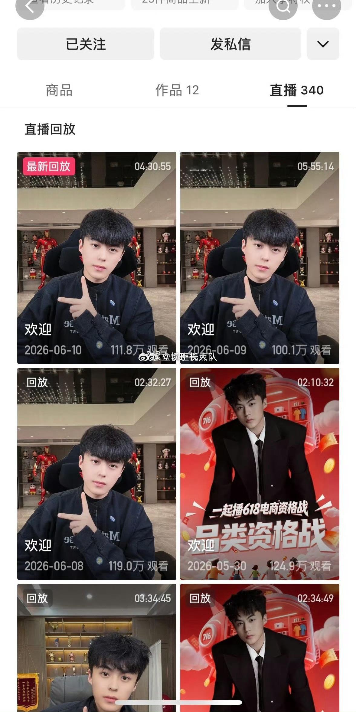 716晓亮粉丝还维护呢，主播懒成啥样了，天天粉丝给他立的人设太好了吧，其实主播懒