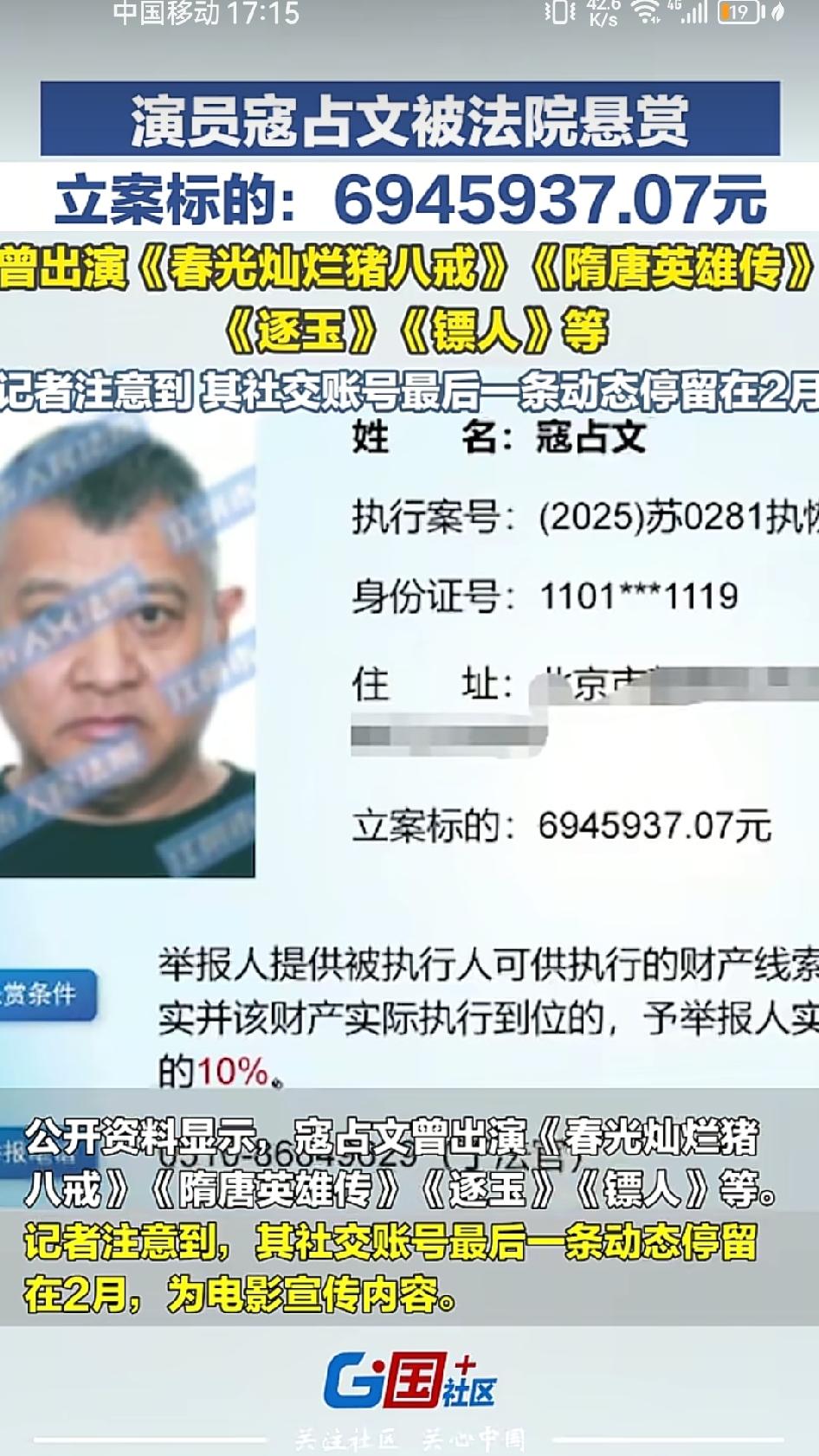 我刷到寇占文被法院悬赏的新闻时，一时没反应过来这个名字是谁。看到“后羿”和“尉迟