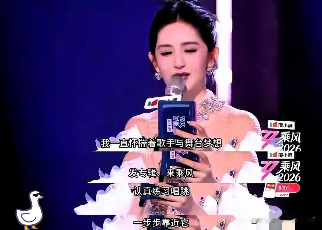 谢娜，失策了。
6月9日一大早，45岁的谢娜，冲上热搜，让人意外的是，官宣演唱会