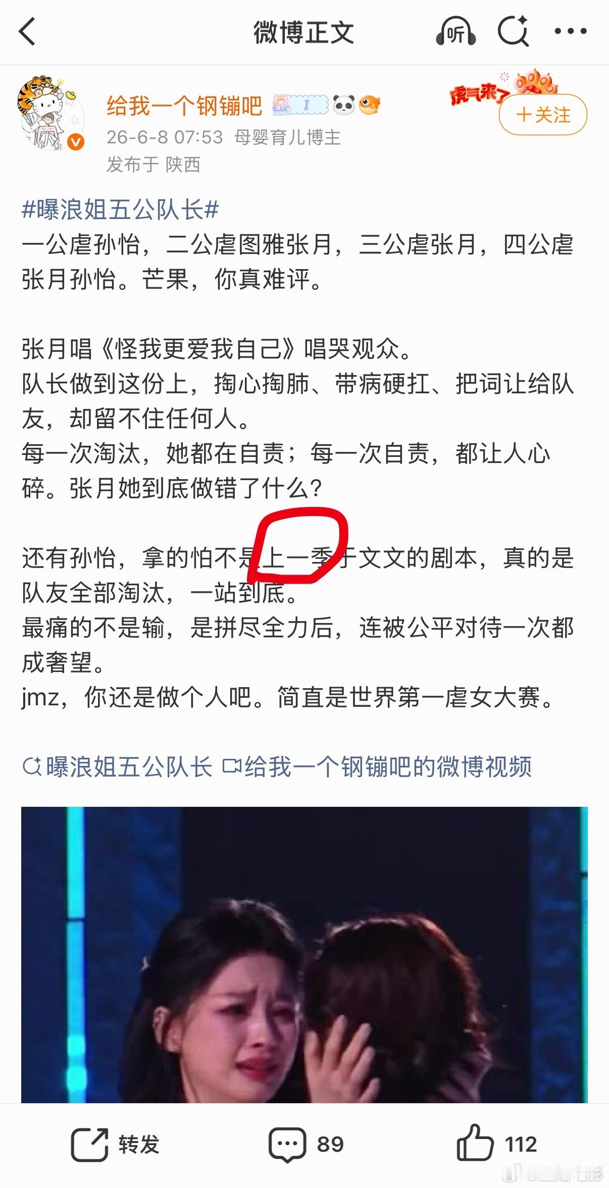 丨远远的你们这些貂毛太好笑了，第几季都没搞明白就蹭过来少扯咯，于文文🈚️剧本，