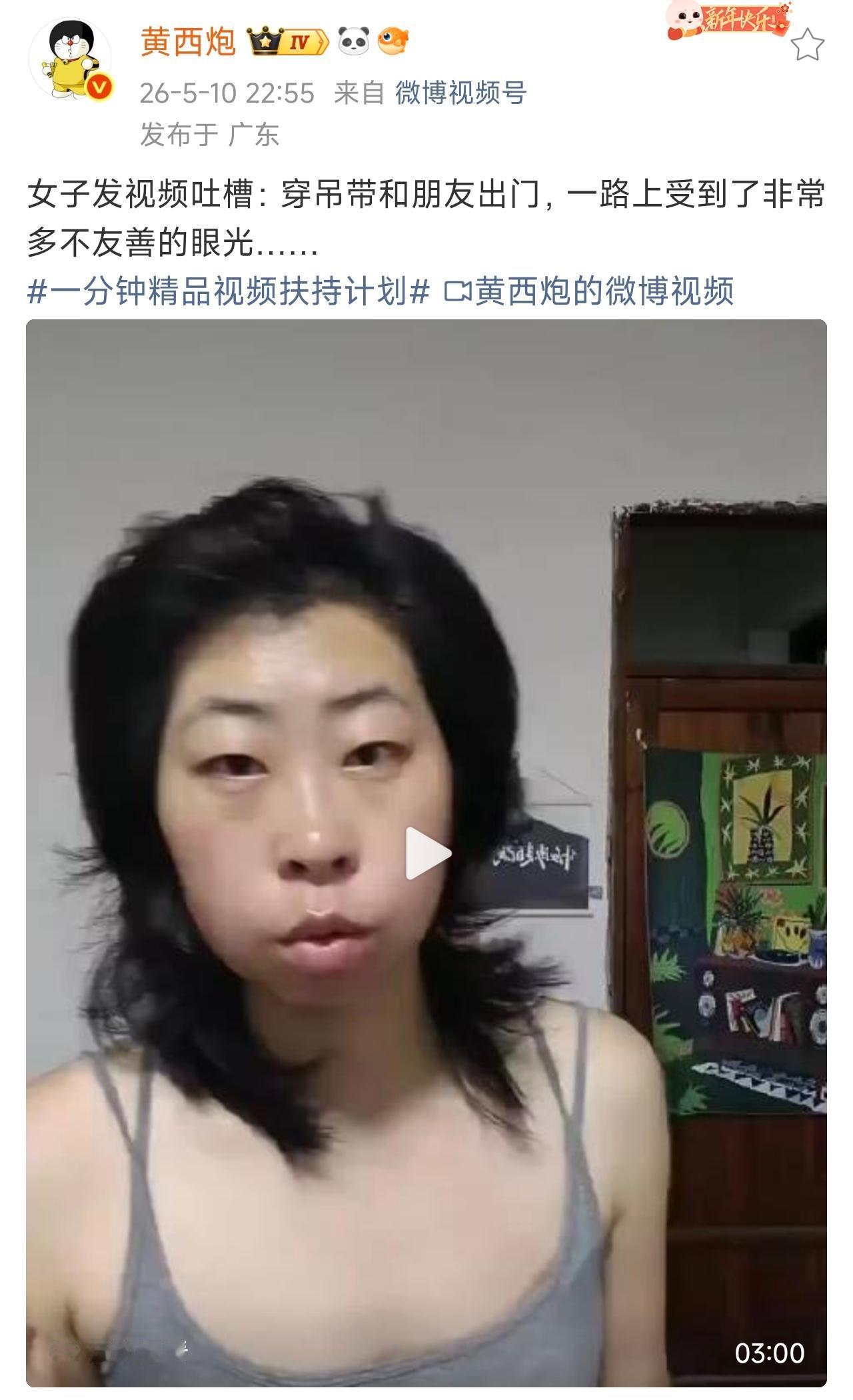 哈哈哈哈哈，大家看她到底是看吊带，还是长得……？ ​​​