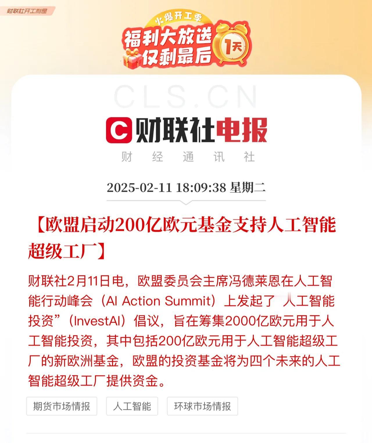 说人工智能竞赛，正在席卷全球，真的是一场效率革命，虽然现在应用场景在摸索阶段，可