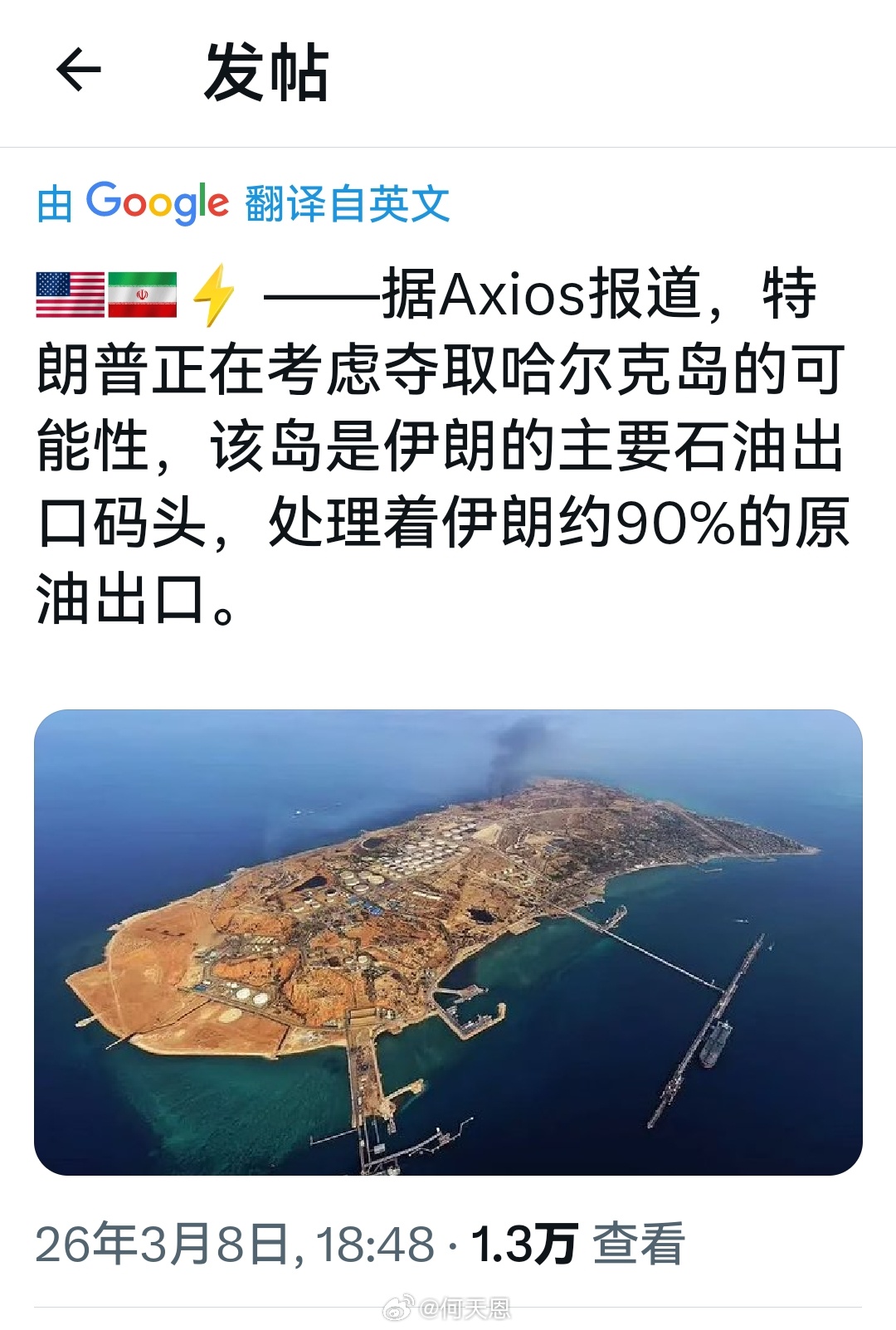 现在已经没有特疯子不敢做的事情。关键看伊朗真正的攻防能力了。海外新鲜事伊朗宣布将