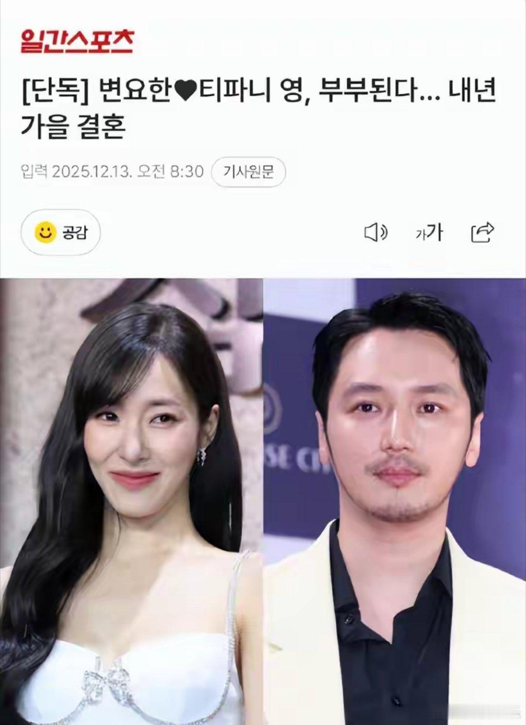 少女时代结婚第一人传奇女团终迎首位新娘！打破18年全员未婚纪录，从舞台少女到幸福