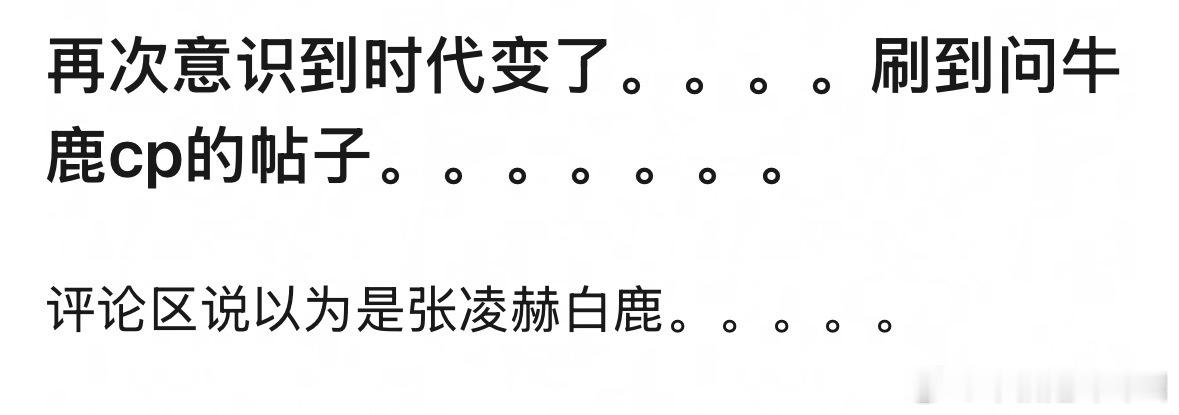 要成时代的眼泪了 ​​​