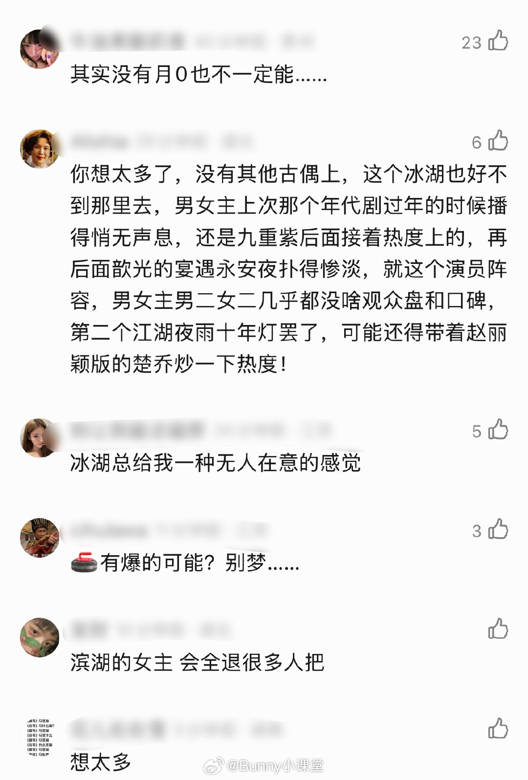 有人在意吗？冰湖重生今天也发了不少定档物料，算是被月鳞绮纪截爆了吗