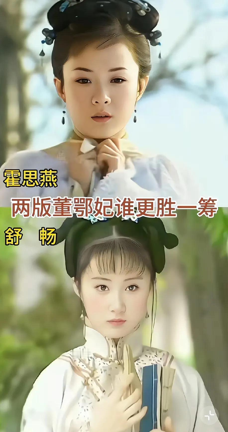 刷到董鄂妃选角大PK真的蚌埠住了！霍思燕版董鄂妃那叫一个灵气四溢，眼波流转间全是