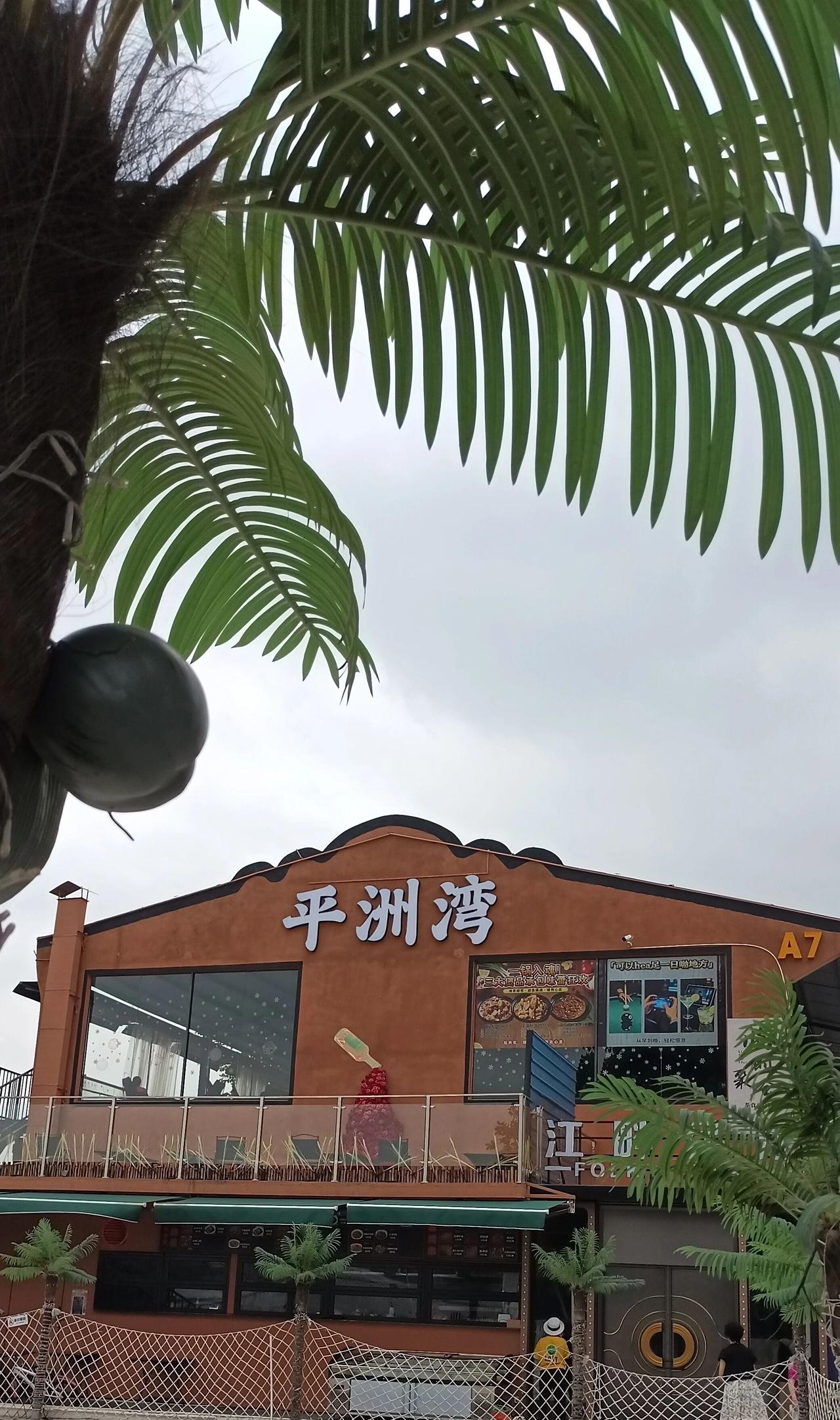 佛山平洲湾｜日系涂鸦+江景，半日游保姆级攻略

谁说佛山只有古村？藏在南海的平洲