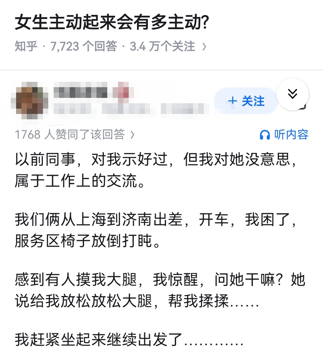 女生主动起来会有多主动? 
