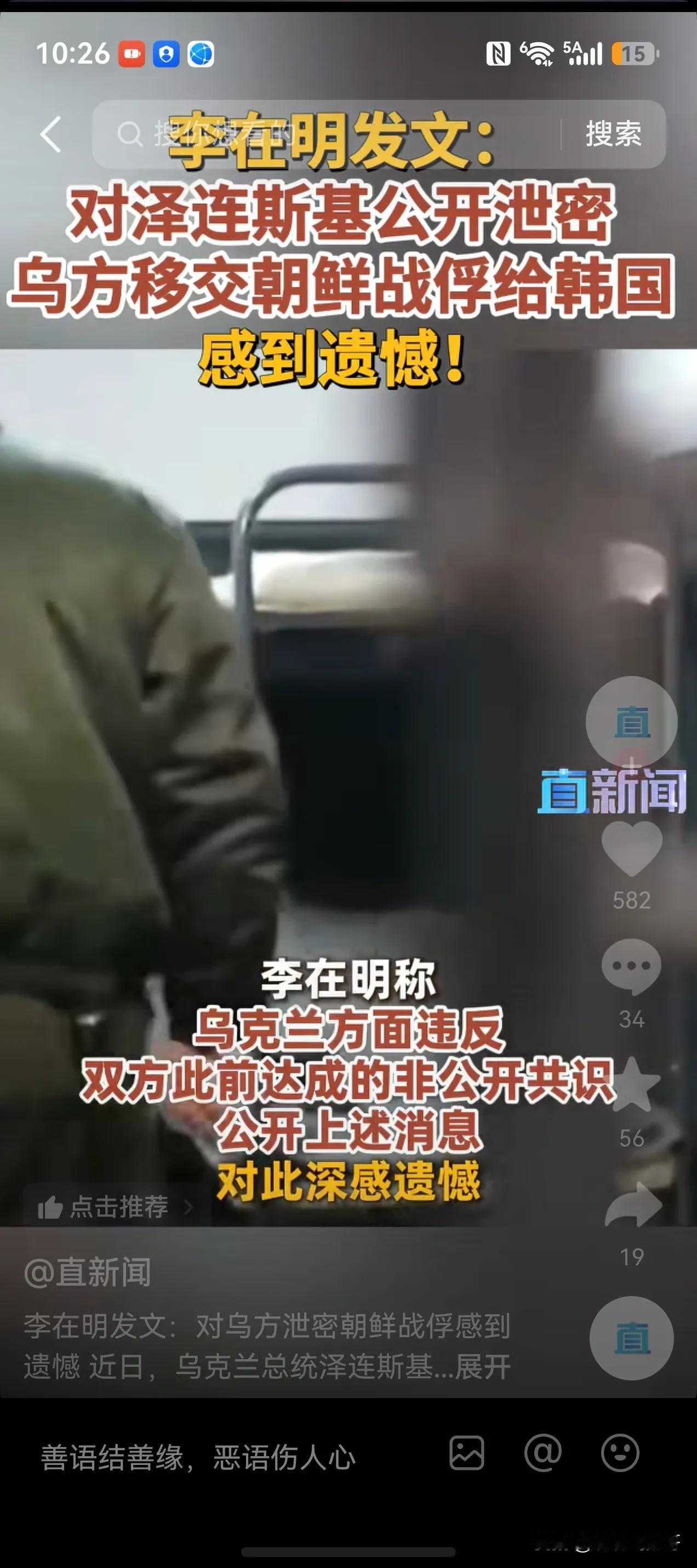 乌克兰这个朋友还能交吗？

乌克兰把两个朝鲜战俘交给韩国这事儿在联合国大会上捅了