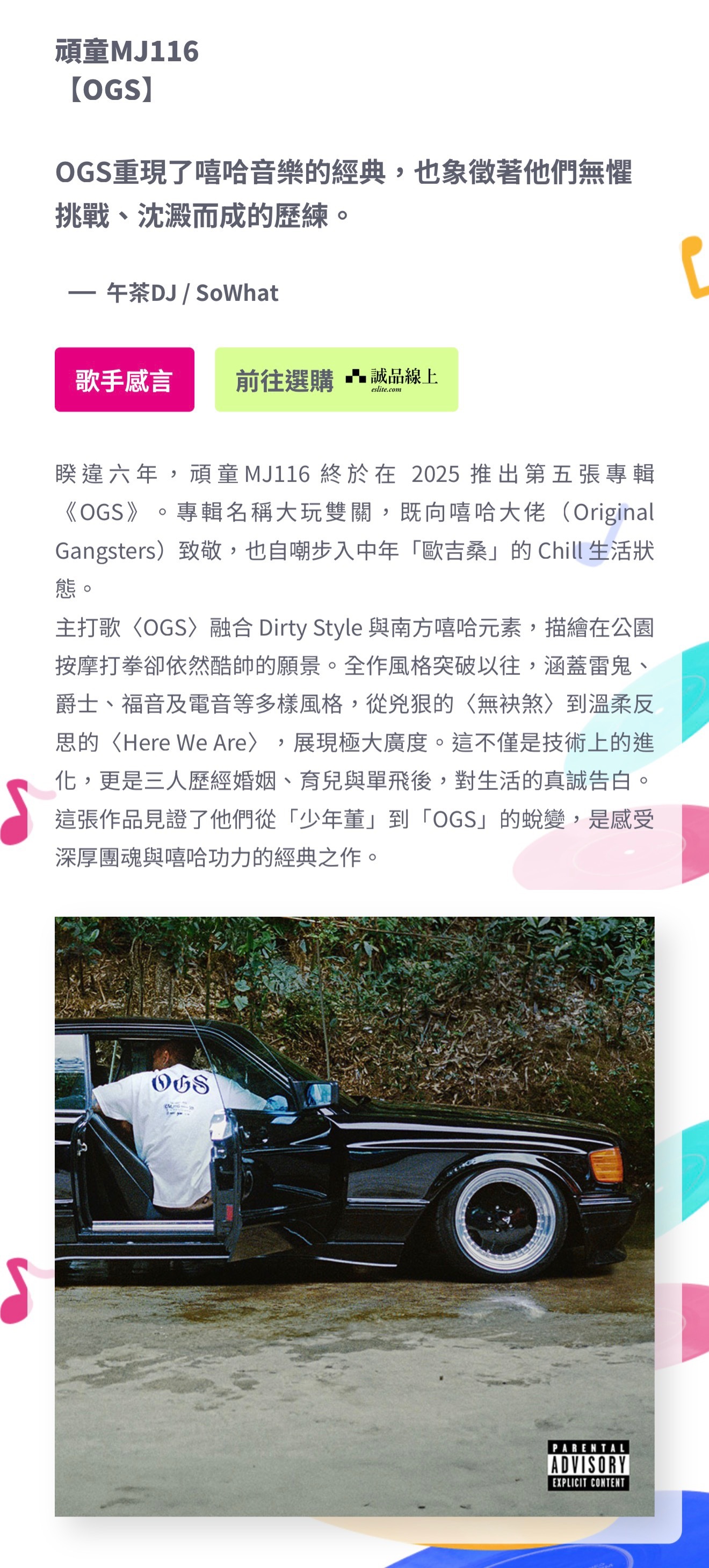 「2025 Hit Fm 年度十大专辑」正式公布薛诒丹《孤独金鱼图鉴》冰球乐团《