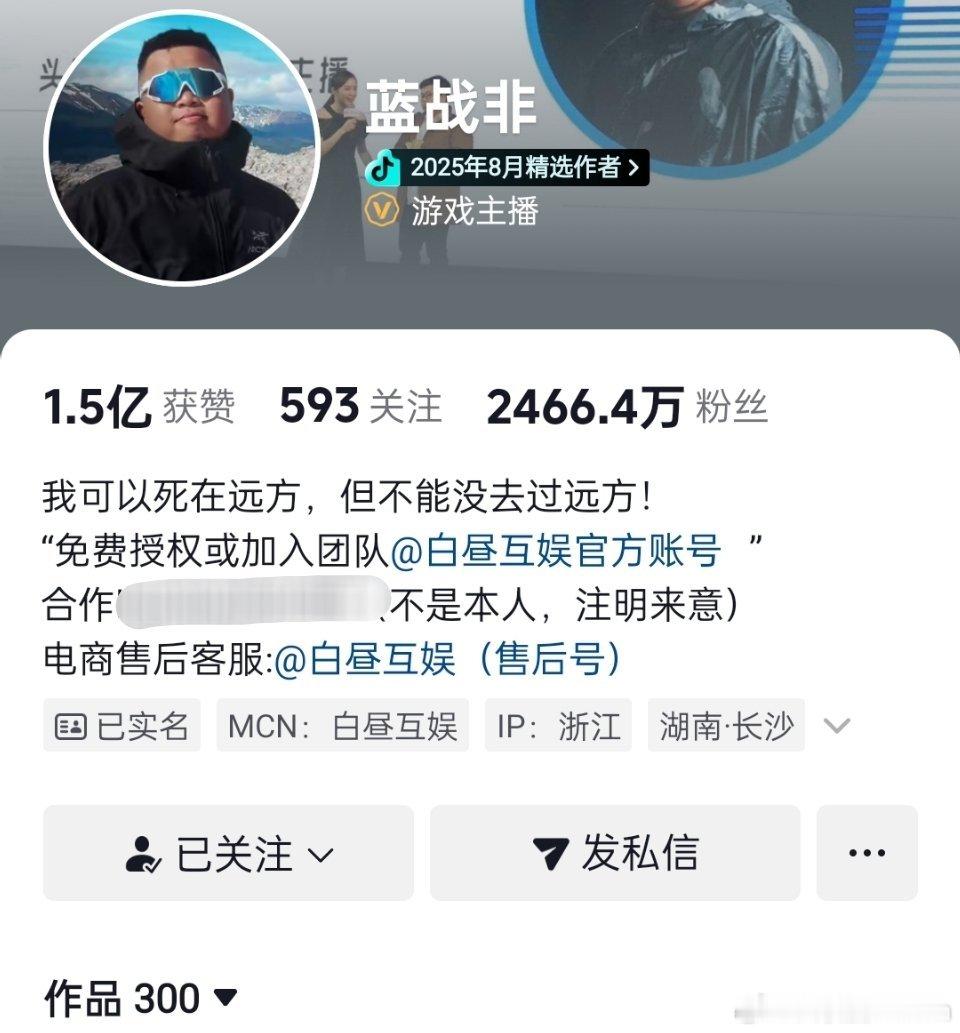🔻蓝战非账号解封了，现在可以关注了。蓝战非部分账号解封 ​​​