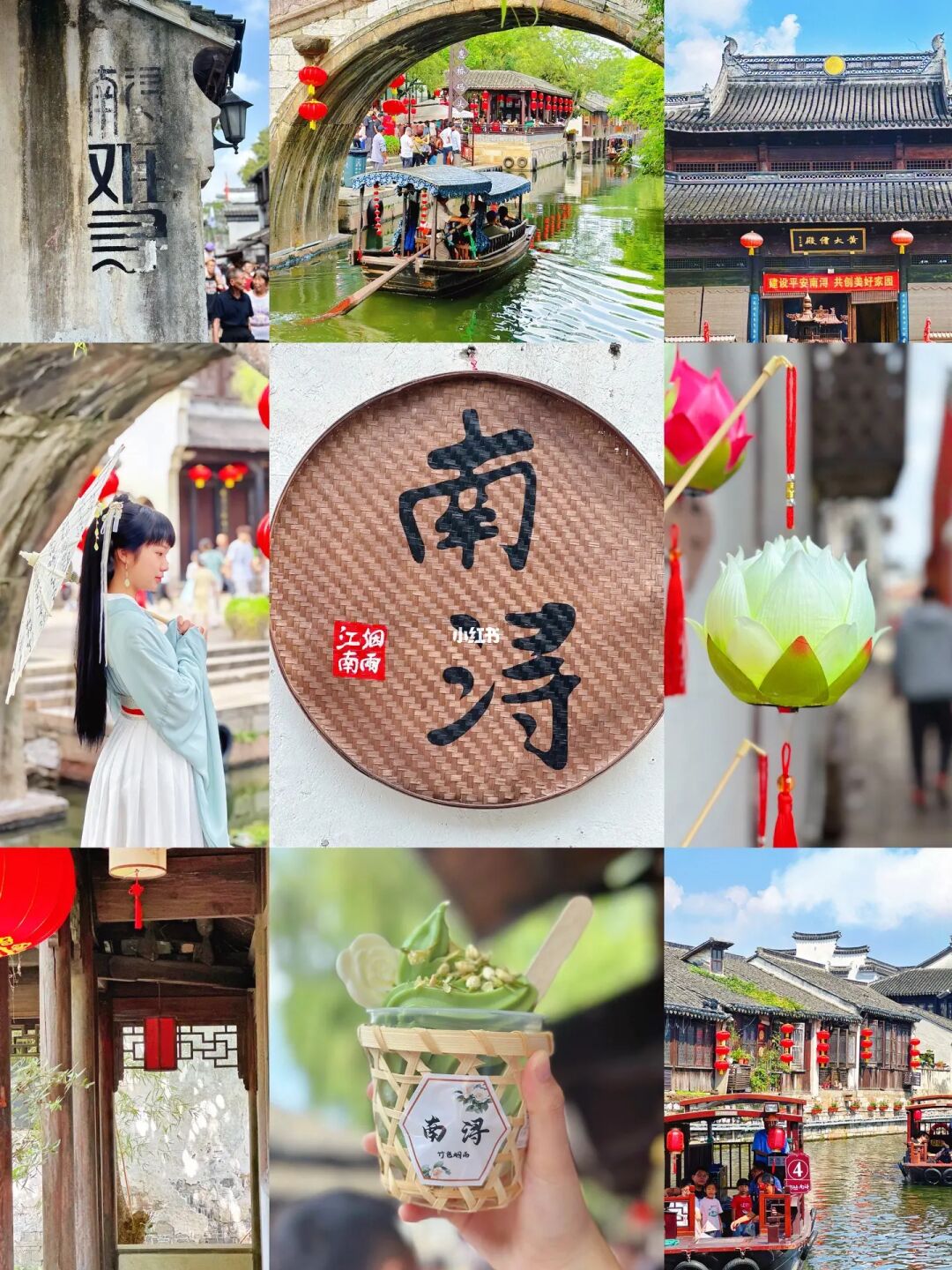 江浙沪一天往返‼️南浔古镇真的值得去🥰