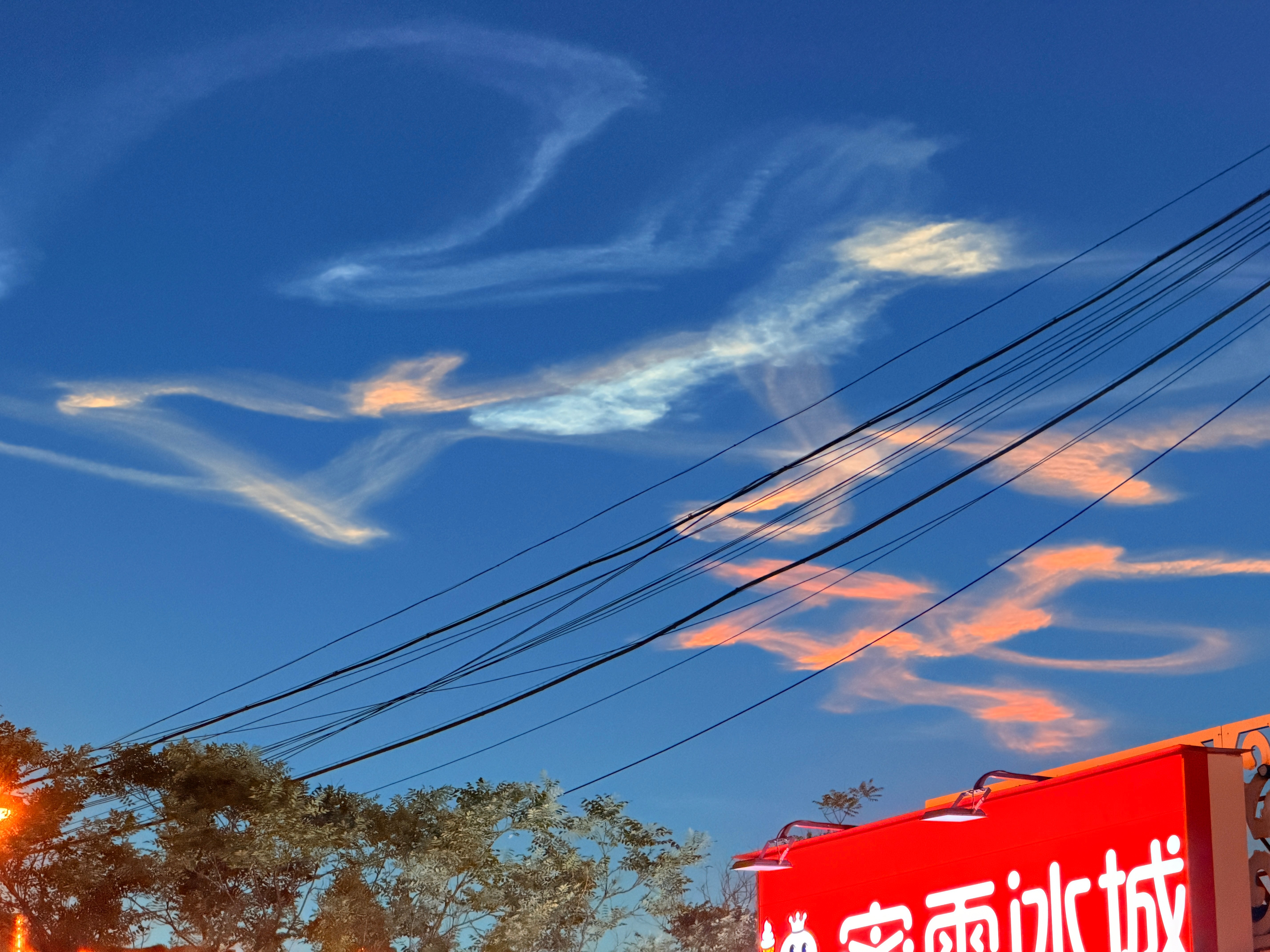 七彩祥云