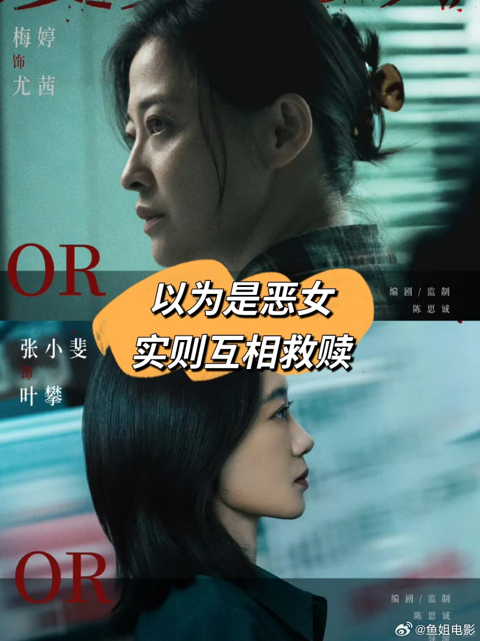 你们都喜欢全员恶女，我却被全员善女感动了好喜欢《恶意》里全员面恶心善的设定。每个