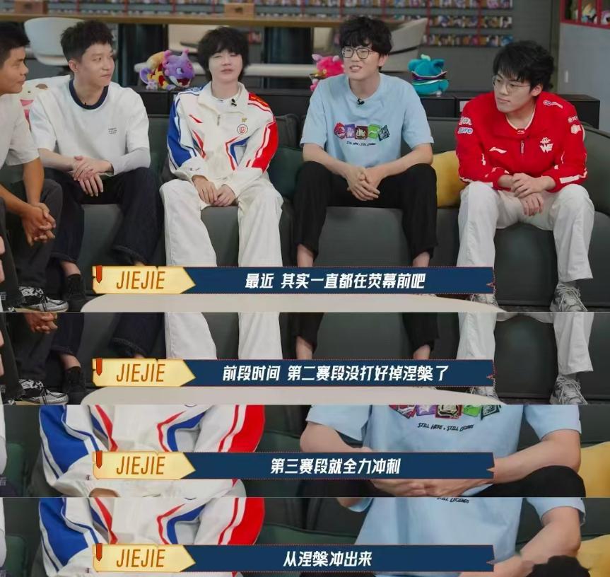哈哈哈Jiejie告别涅槃的方式确实有点出人意料Jiejie告别涅槃Tian遭遇