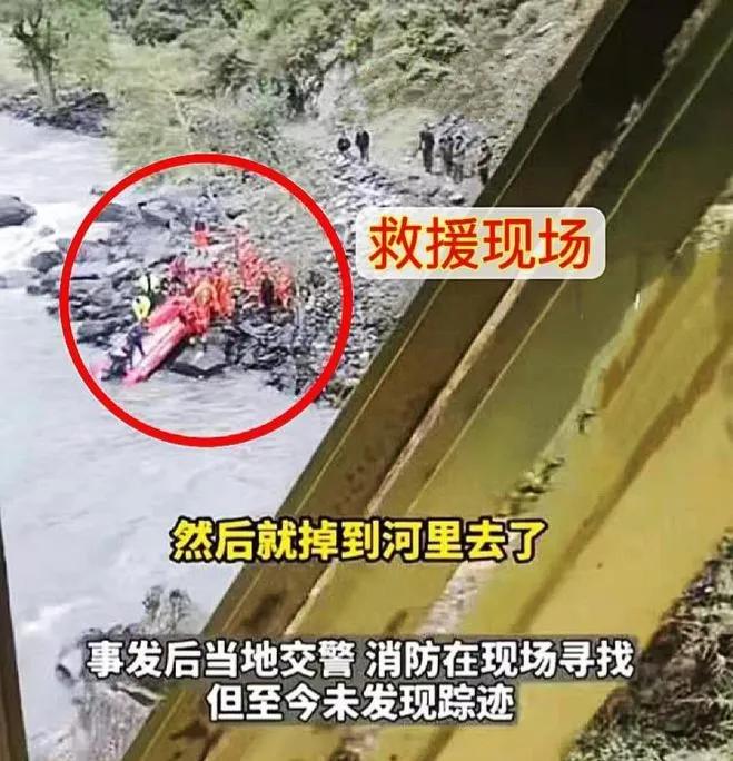 【突发新闻】四川康定发生车辆坠河事件，六名乘客至今下落不明

康定市公安局沙德派