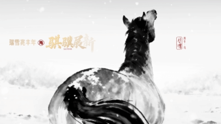 用徐悲鸿画风打开我的马年 徐悲鸿笔下的马也太绝了，水墨韵味拉满，一眼就被惊艳到！