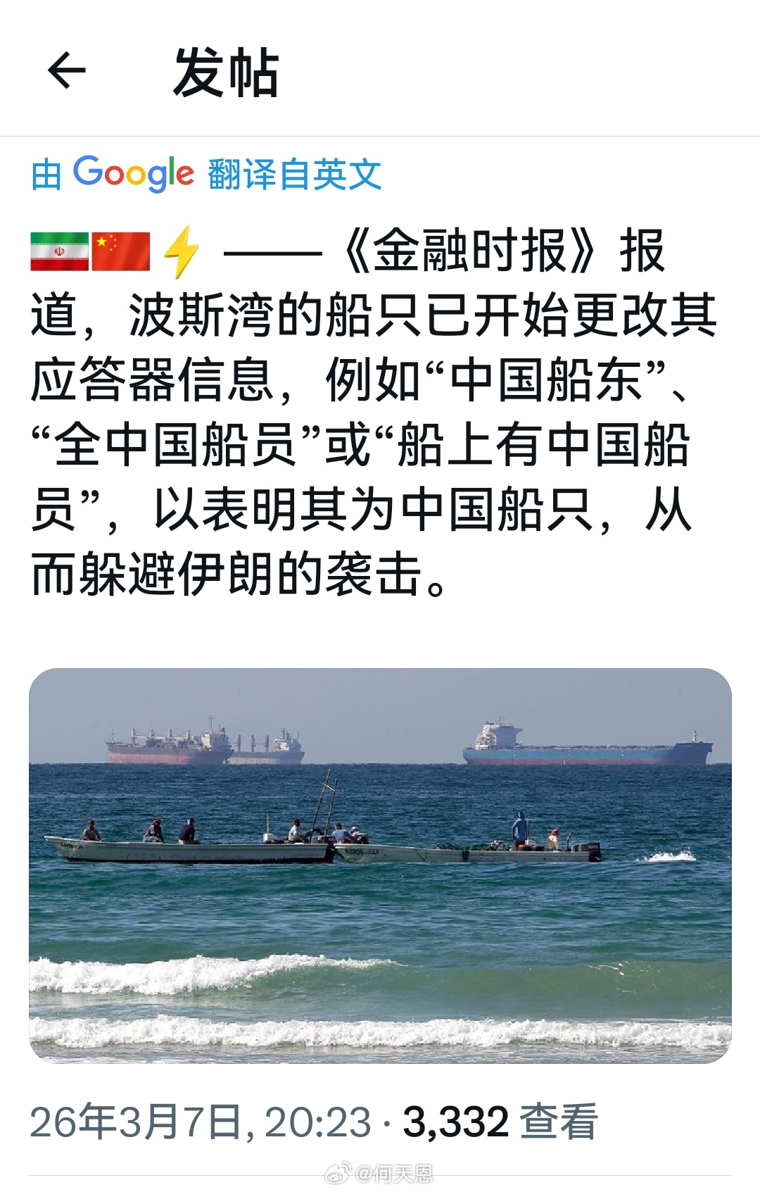 这就很有意思了。伊朗7小时5轮导弹射向以色列海外新鲜事何天恩