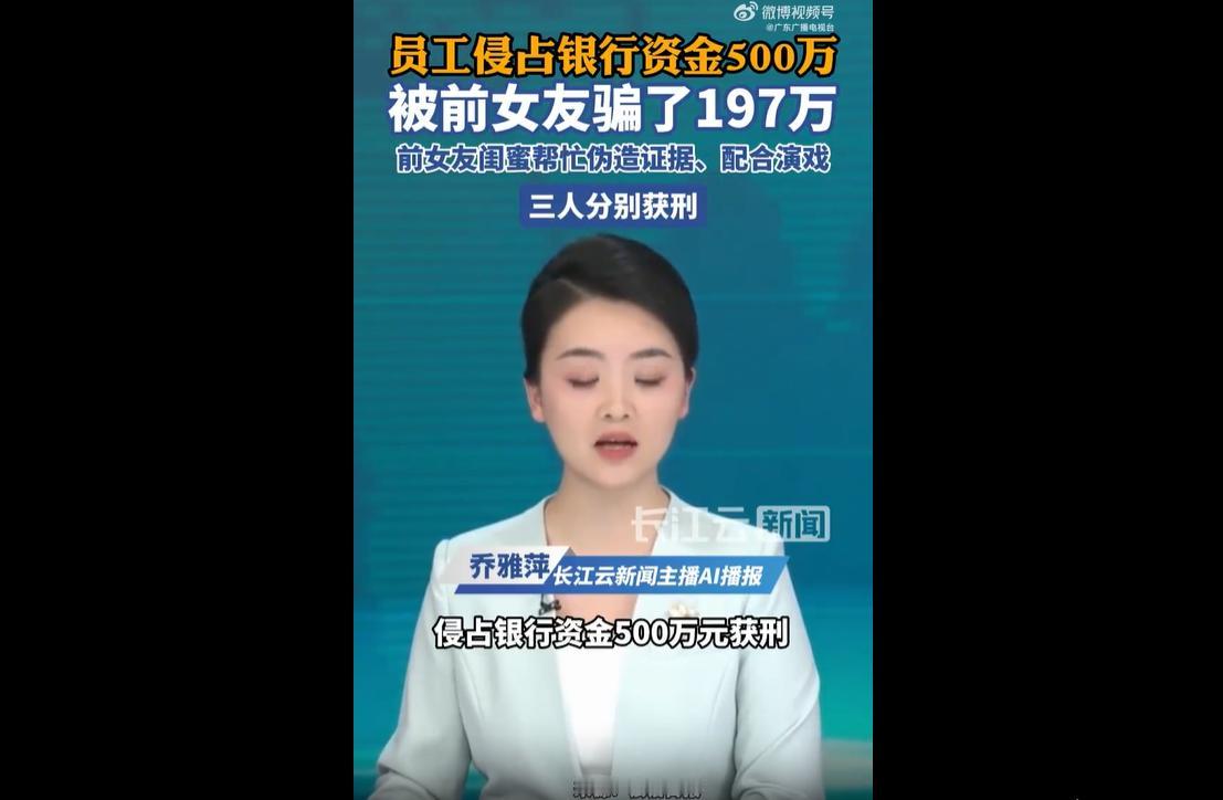 近日，长沙法院公布一起荒诞连环案件。银行职员文某利用职务便利，侵占银行500万元