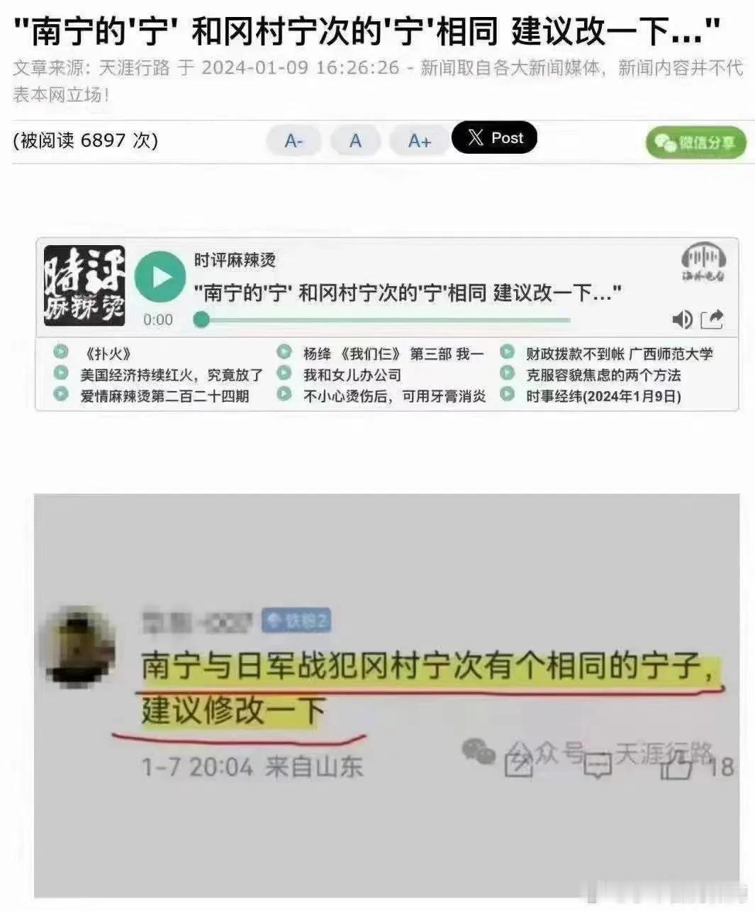 还有宁波，冈村宁次之波…

真是病的厉害啊[呲牙]