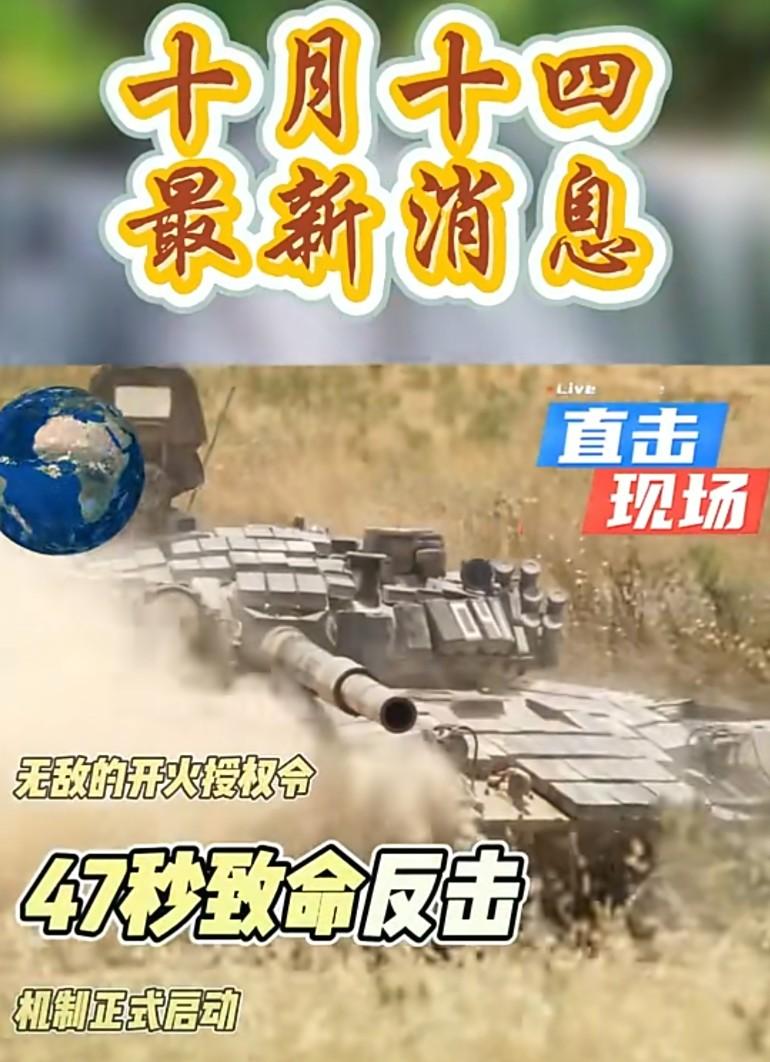 凌晨突发！东方大国47秒“战争权限”震碎全球防线
 
当时针定格在凌晨2点03分