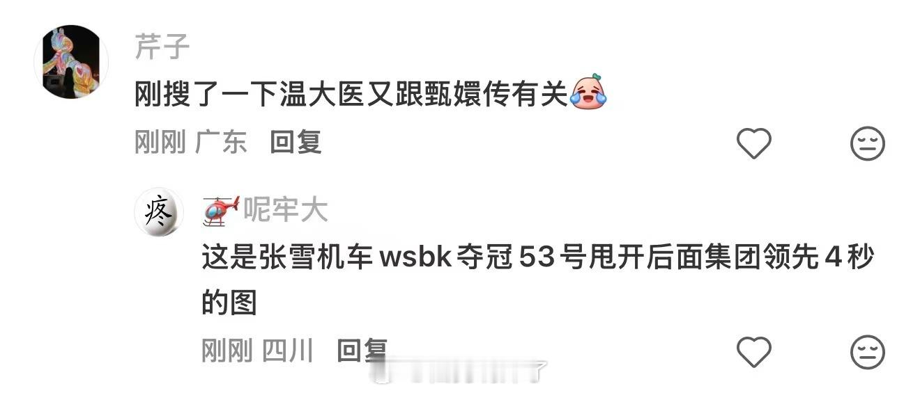 遥遥领先张雪机车仔细扒了张雪WSBK夺冠全程，领先近4秒碾压一众强队，成绩太顶了