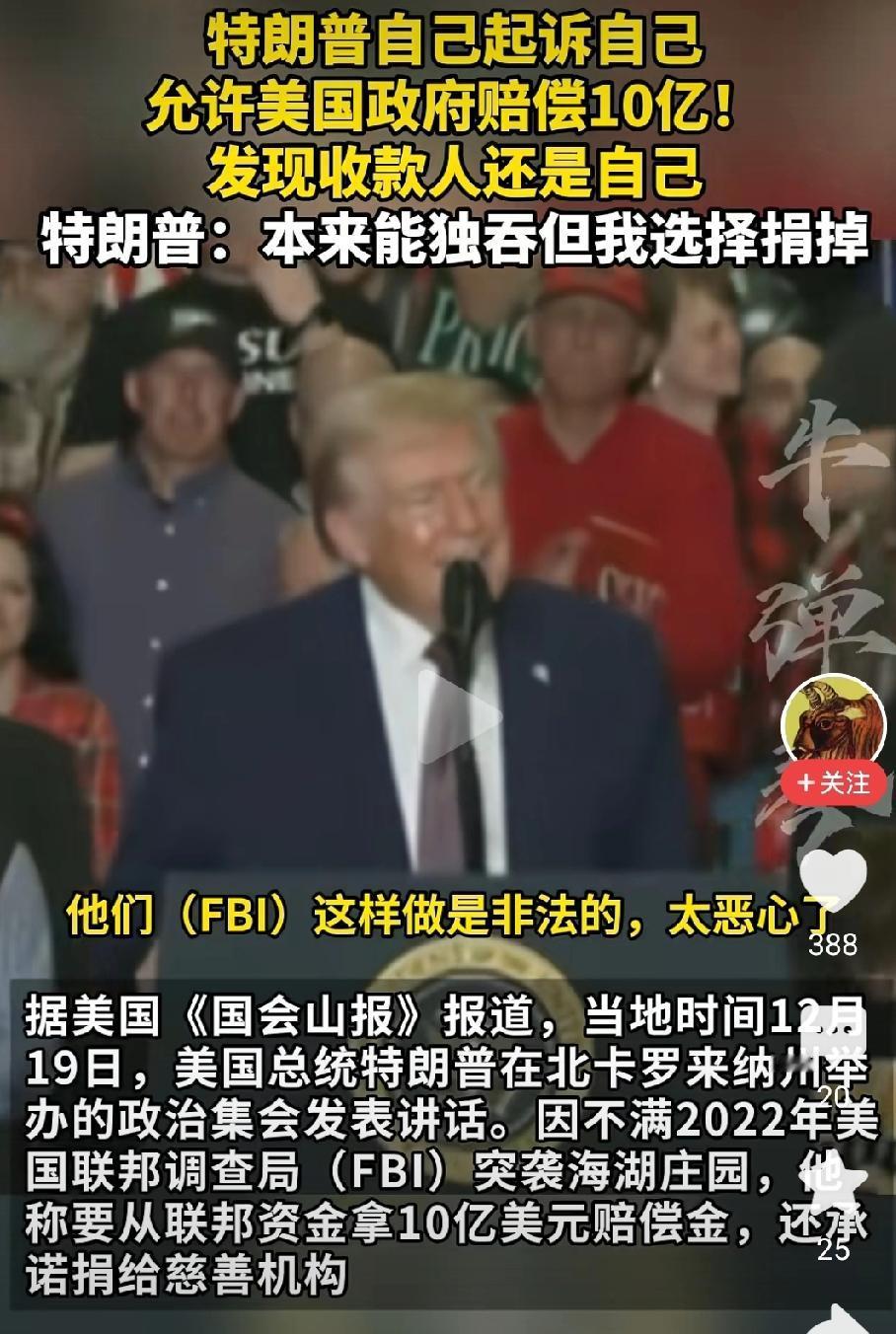 西方无“贪腐”，全凭操作花

西方的贪腐，
就像牛粪上的苍蝇，
——明摆着来的。