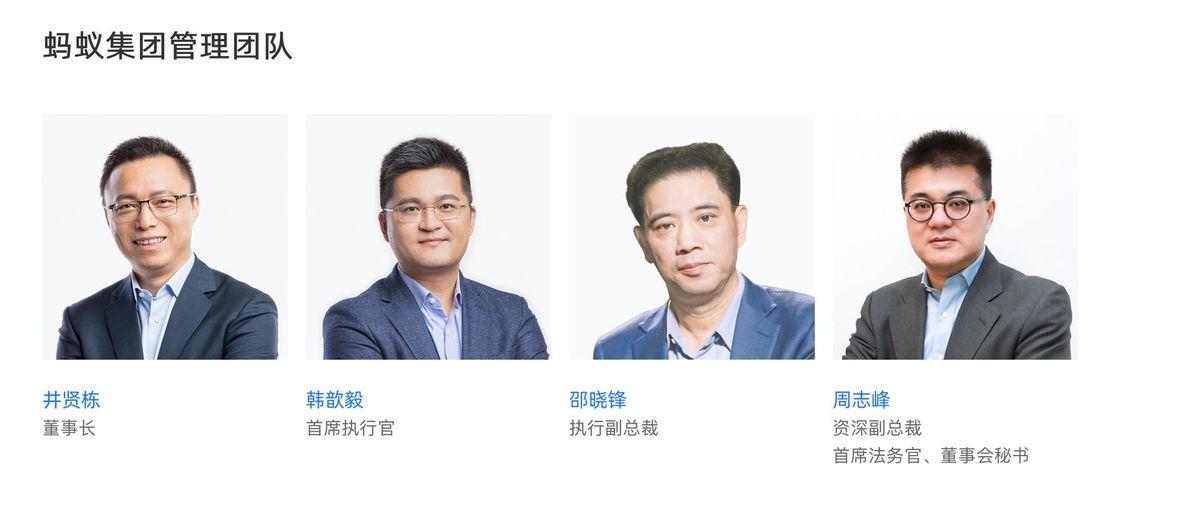 蚂蚁集团董事会换届，表面是人事调整，实则是金融科技监管逻辑的延续。从2020年上