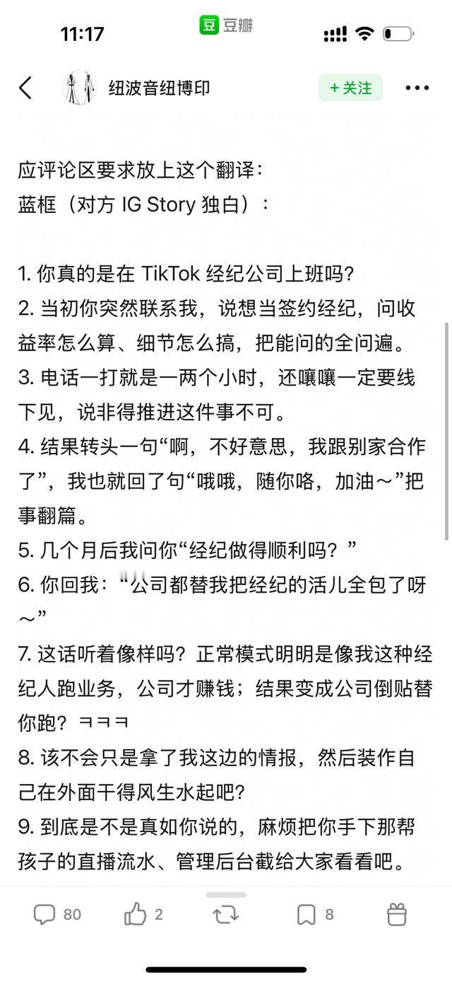已经看不懂了什么乱七八糟的有没有人总结一下，跟老8什么关系了又，。。。？。 ​​
