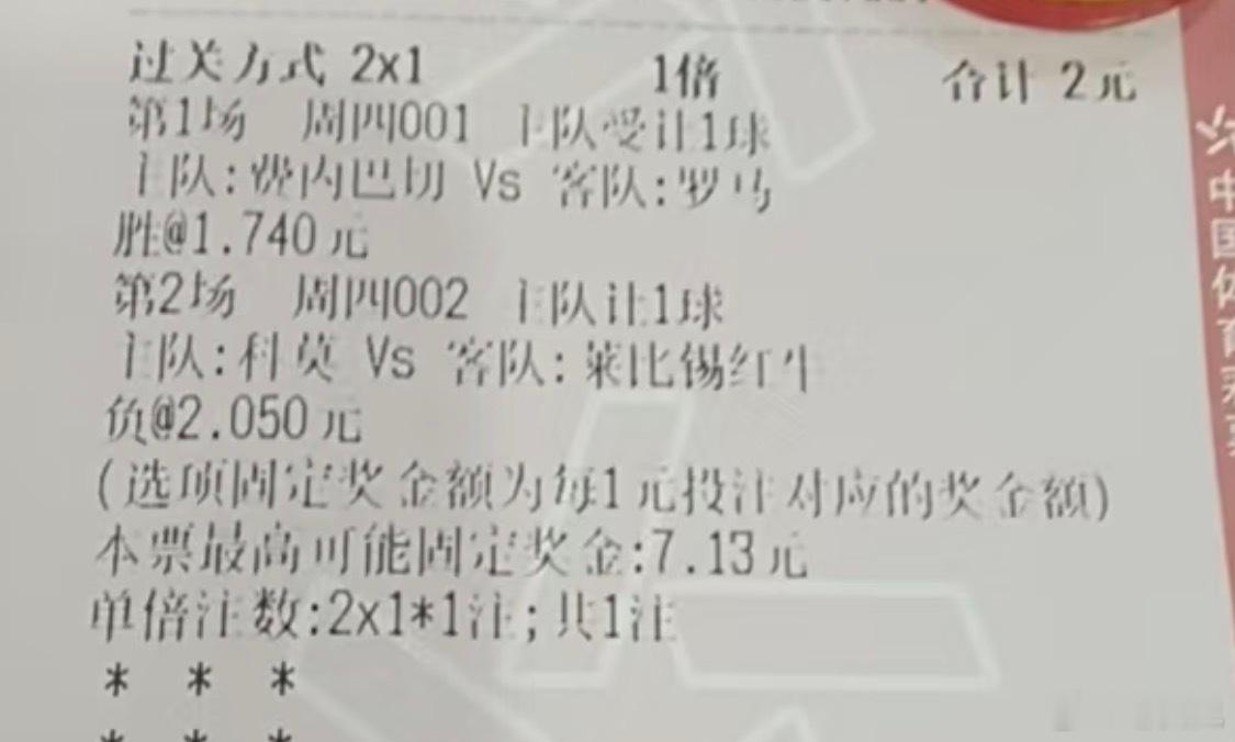 欧冠 ​​​