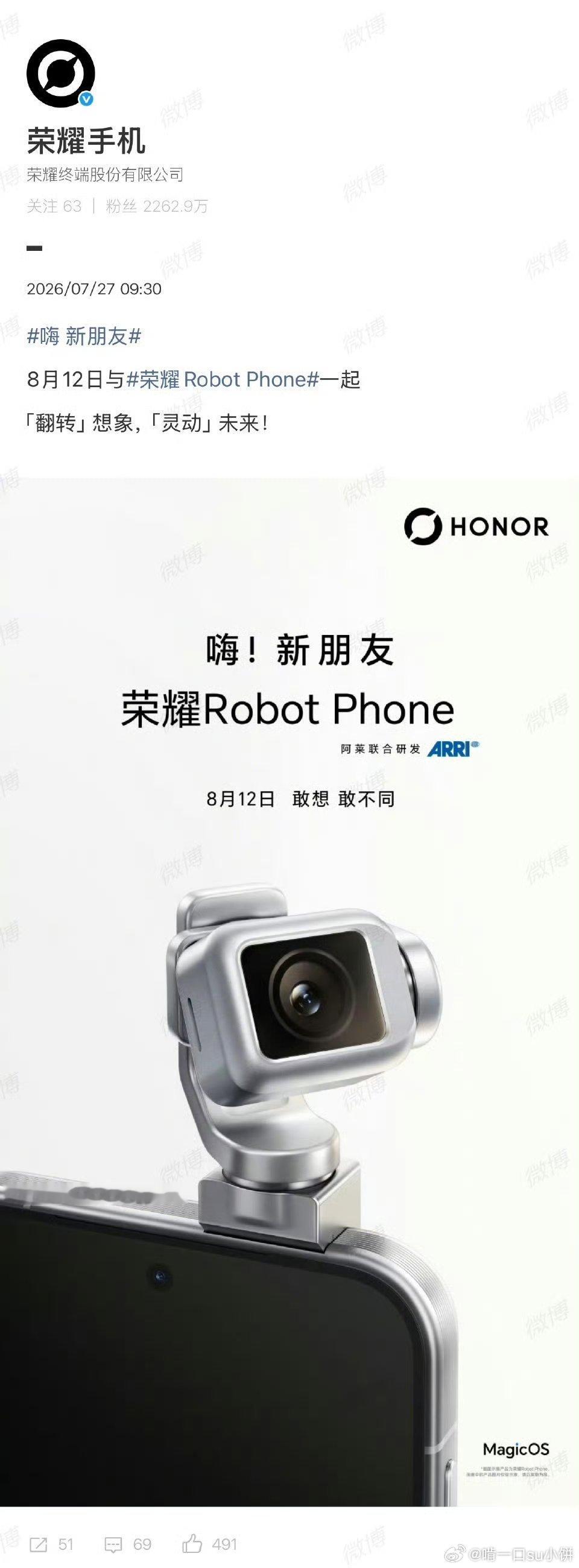荣耀RobotPhone官宣定档总算敲定上线日子啦，期待很久的新奇机型终于有准确