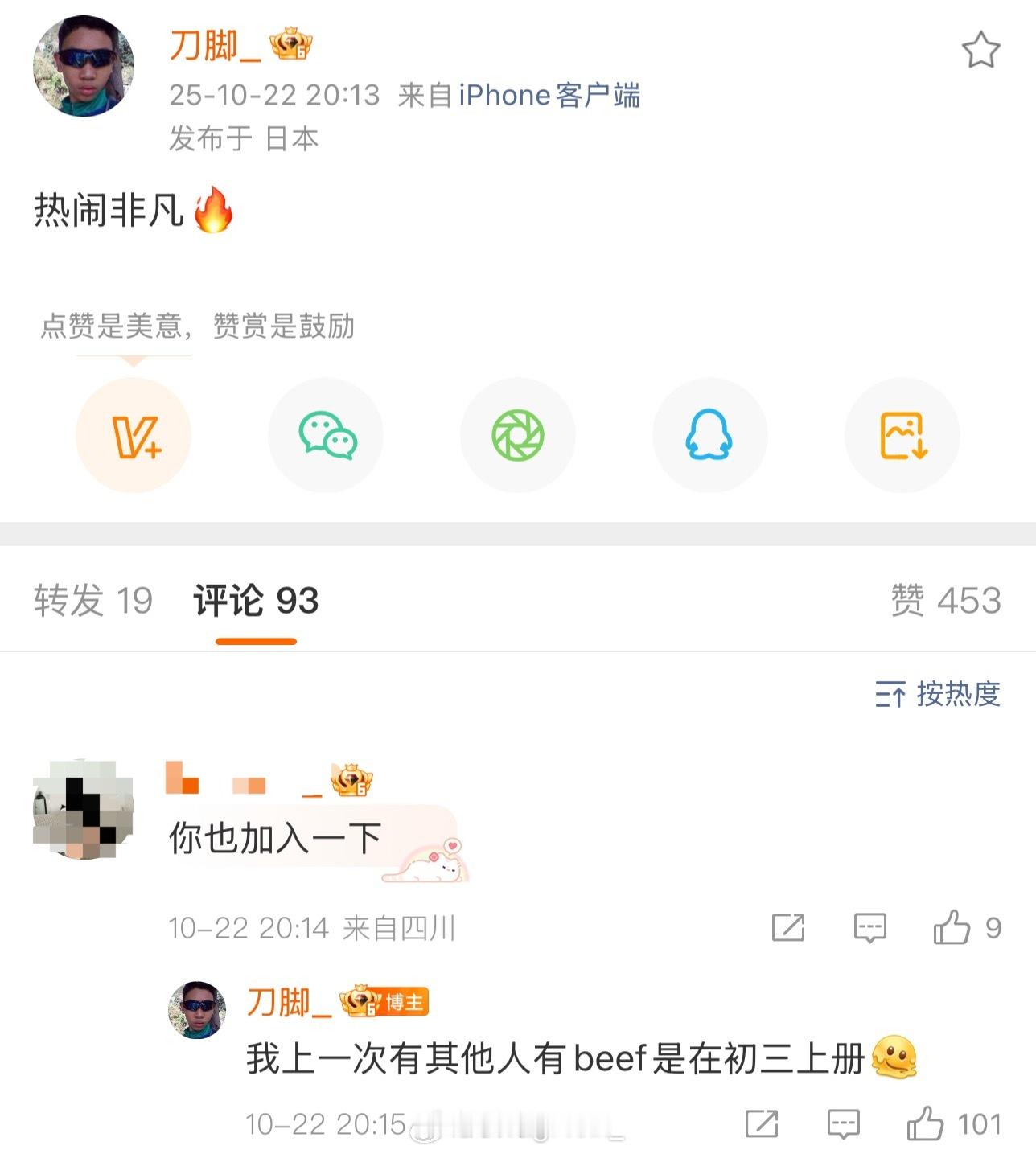 小李dissASEN吃瓜群众刀脚表示热非凡，还说自己上一次和别人有beef是在初