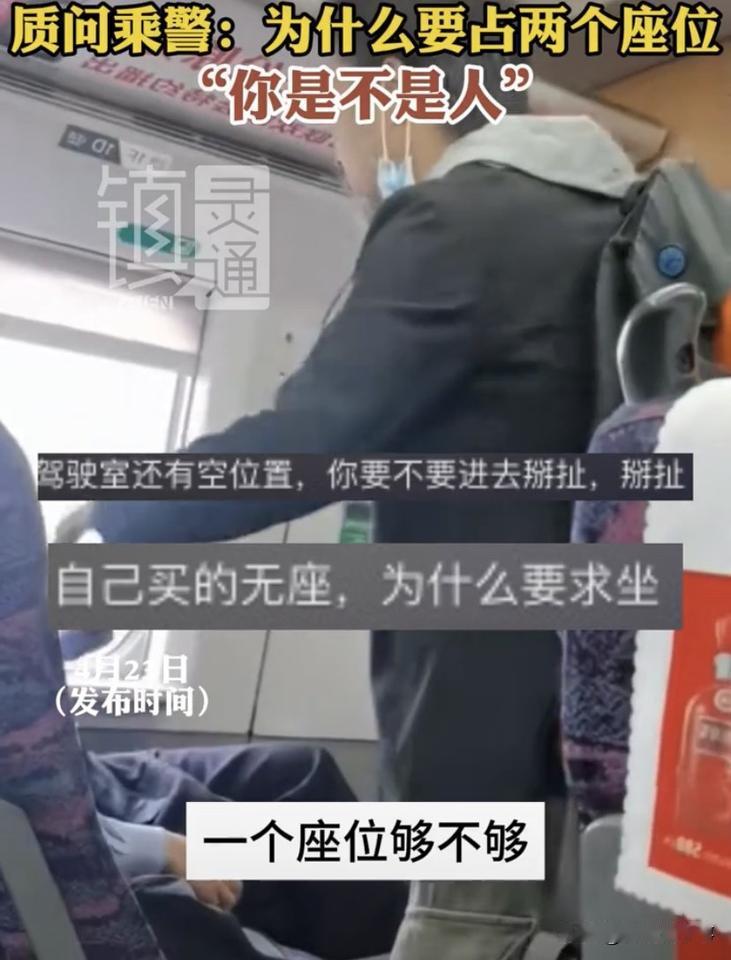 活久见！网传在一高铁列车车厢中，一名背着包的男乘客上车后就盯上了乘警办公座位，看